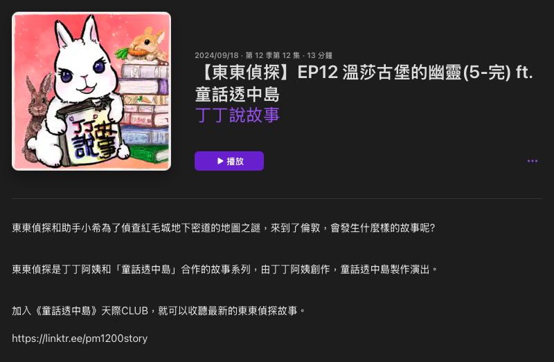 P_37丁丁說故事03.png
