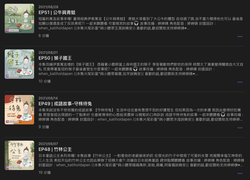 P_38婷婷姨說故事02.png