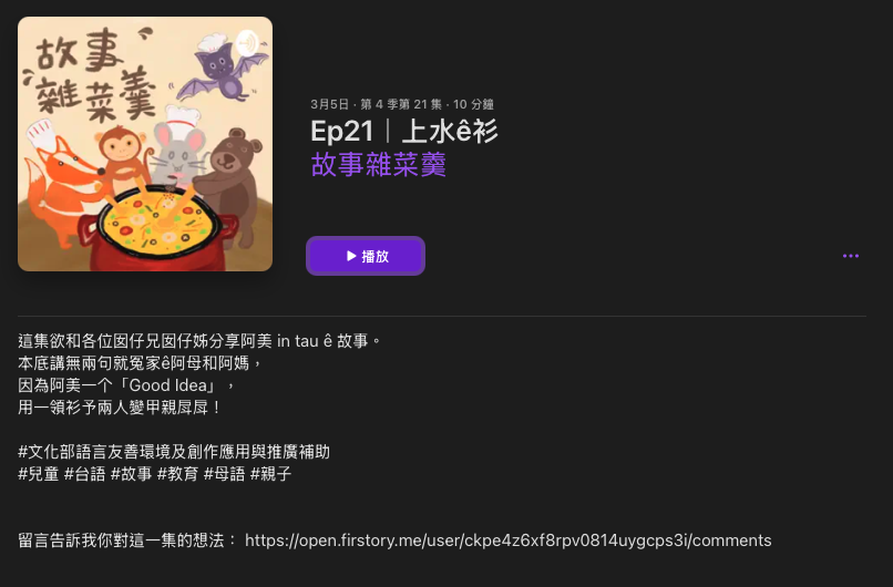 P_39故事雜菜羹04.png