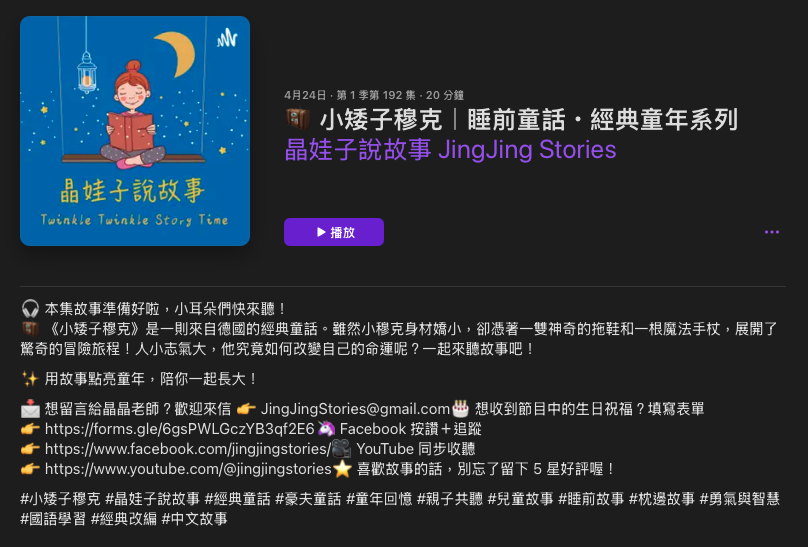 P_40晶娃子說故事03.png