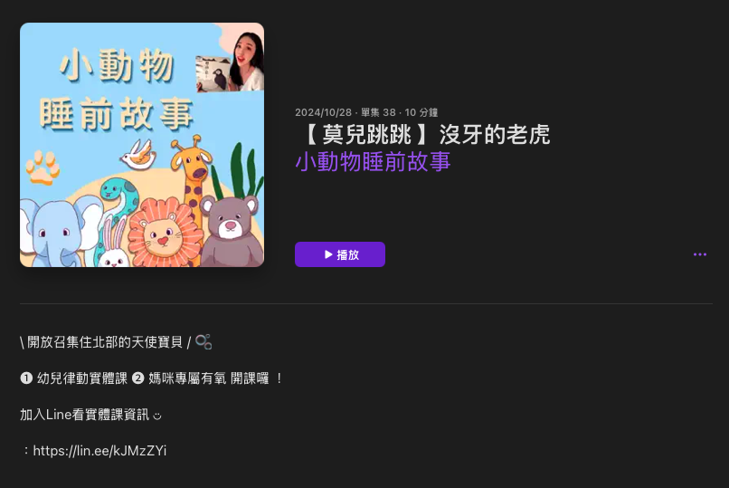 P_41小動物睡前故事04.png