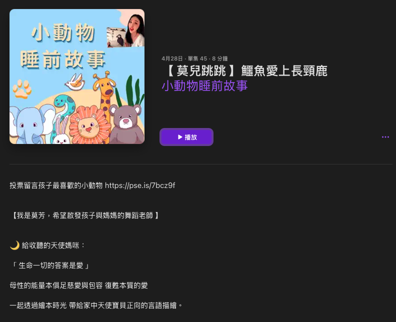 P_41小動物睡前故事03.png