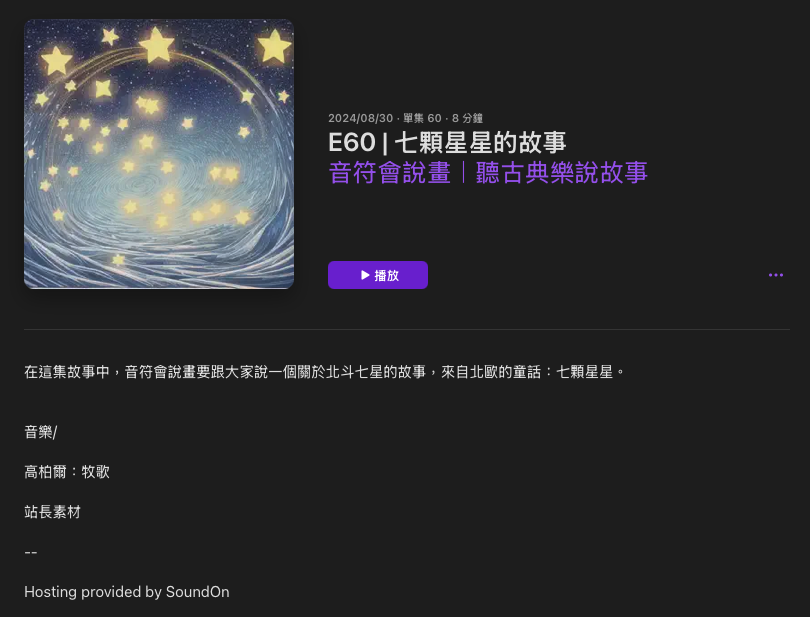 P_42音符會說畫04.png