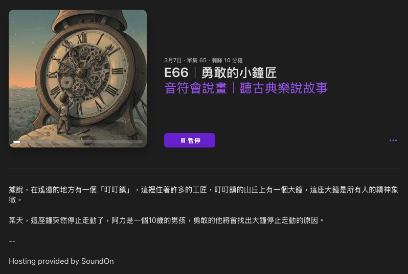 P_42音符會說畫03.png