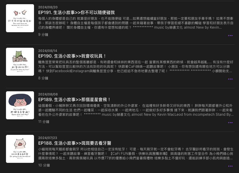 P_43CaFi 兒童故事書02.png