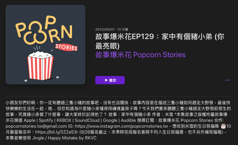 P_45故事爆米花04.png