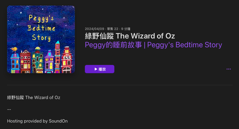 P_46Peggy的睡前故事04.png