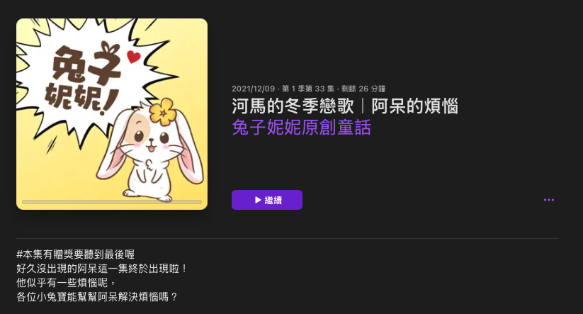 P_49兔子妮妮原創童話04.png