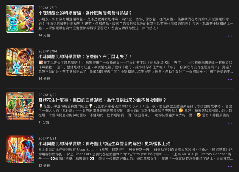 P_52下課孩想聽02.png