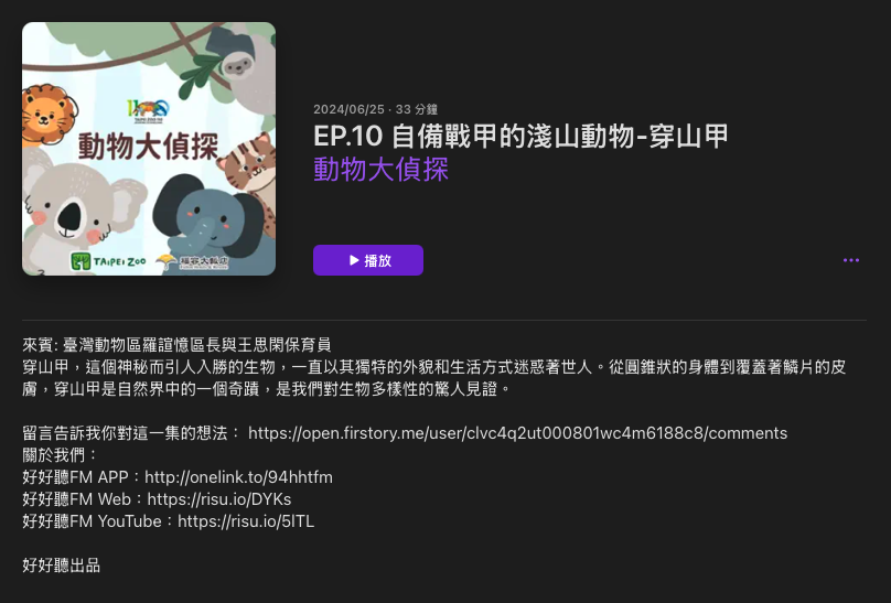 P_53動物大偵探03.png