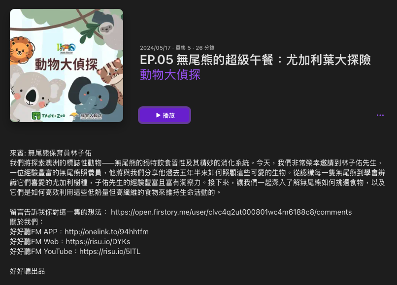 P_53動物大偵探04.png