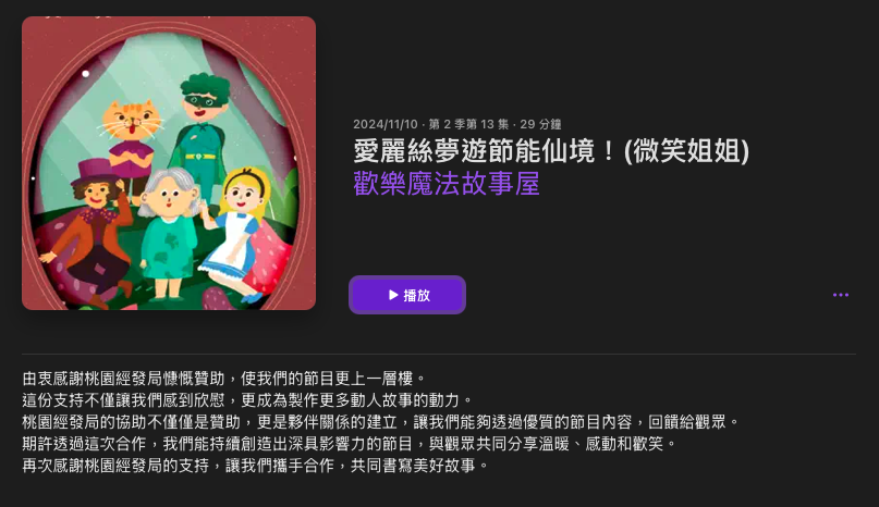 P_55歡樂魔法故事屋03.png