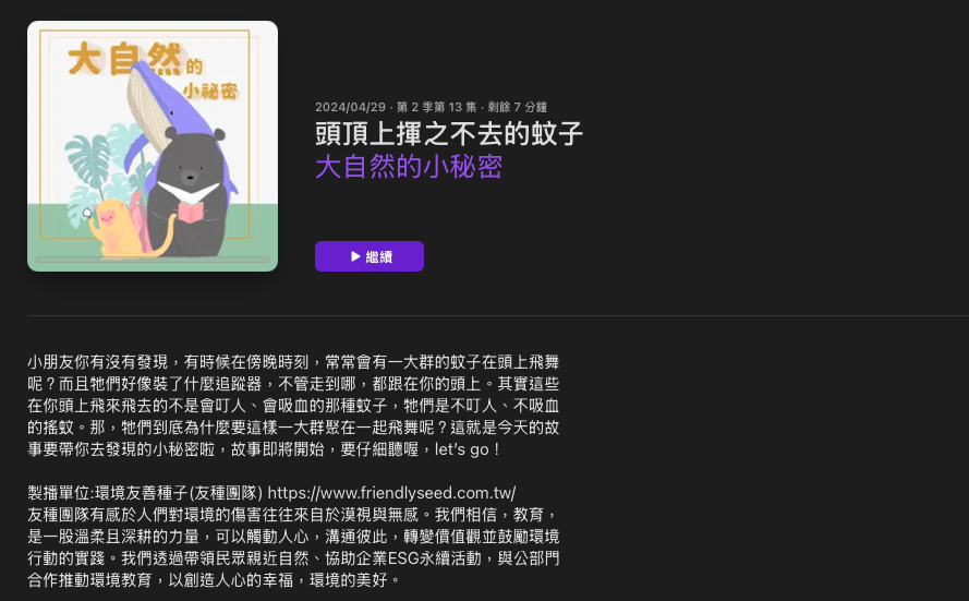 P_56大自然的小秘密03.png