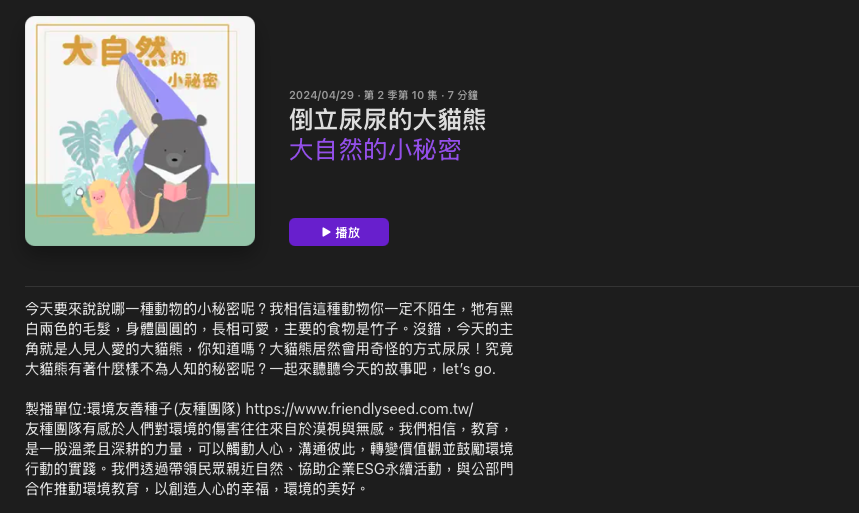 P_56大自然的小秘密04.png