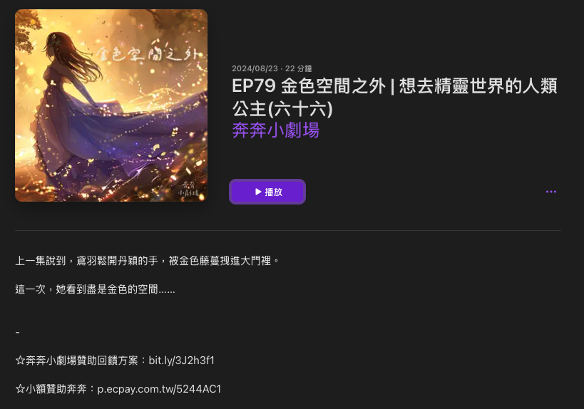 P_57奔奔小劇場04.png