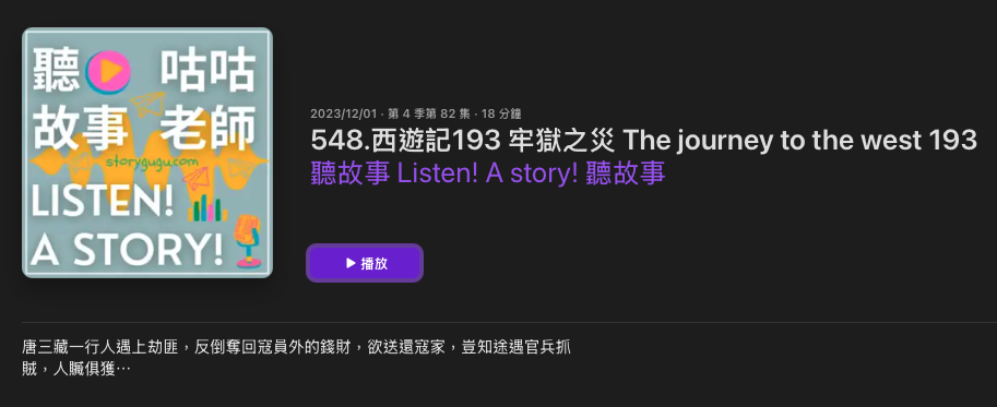P_58聽故事 Listen! A story!04.png