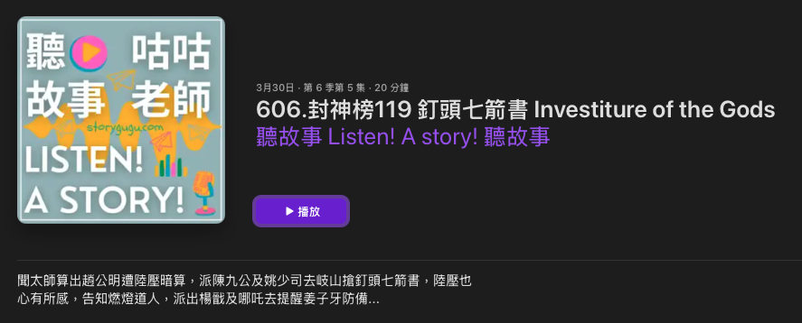 P_58聽故事 Listen! A story!03.png